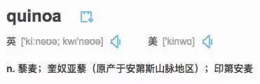大脑看到文字后的第一反应:藜麦是什么鬼?
