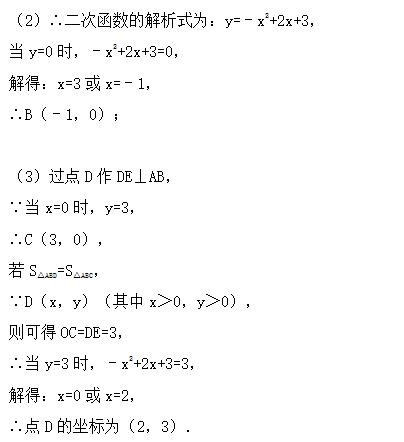 考点分析:
