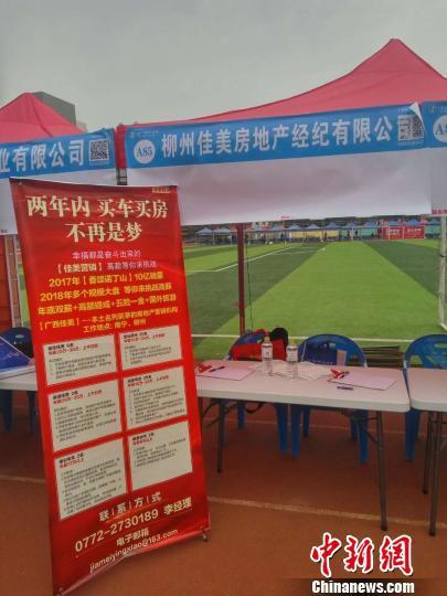 一用人单位在招聘展板上写“两年内,有车有房不是梦”招聘标语。 林馨 摄