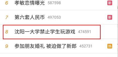 有网友在微博发消息称