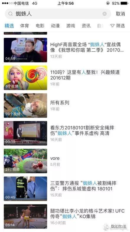 以上的截图来自国内几大主流视频网站。