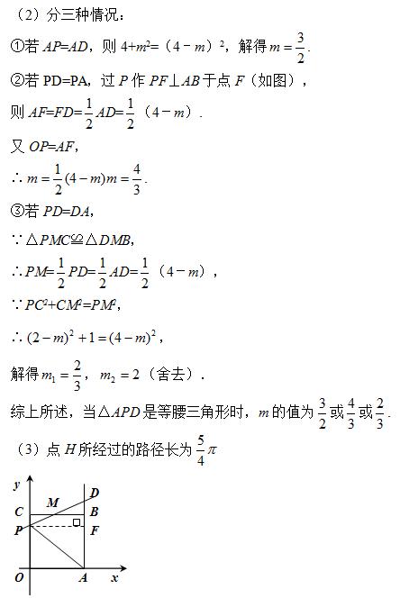考点分析: