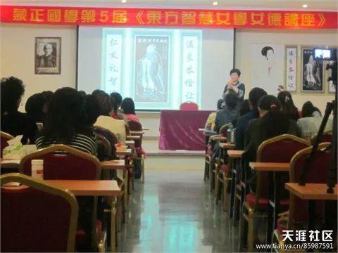 (宋玉萍给女德班学员讲课 | 图片见水印,版权属于原作者)