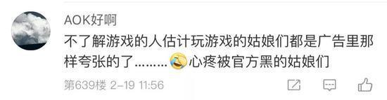 玩家评论截图