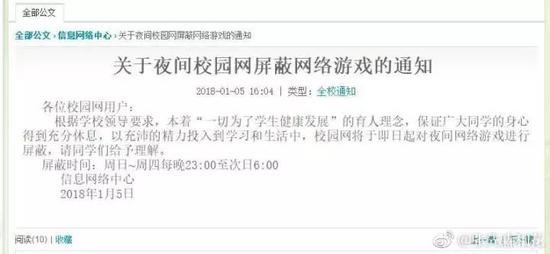 大学应不应该限制网络游戏,网友吵起来了