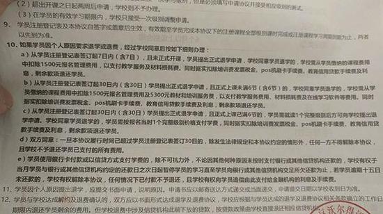毛健秋提供的学员注册登记表附件中,关于退费的细则。