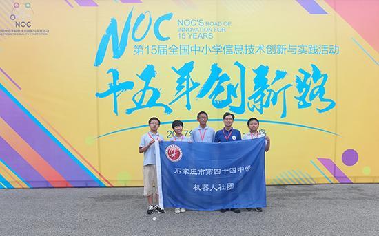 石家庄市第四十四中学师生赴山东青岛参加第十五届“全国中小学信息技术创新与实践活动”(NOC)决赛,并荣获一等奖,图为赛后师生合影。