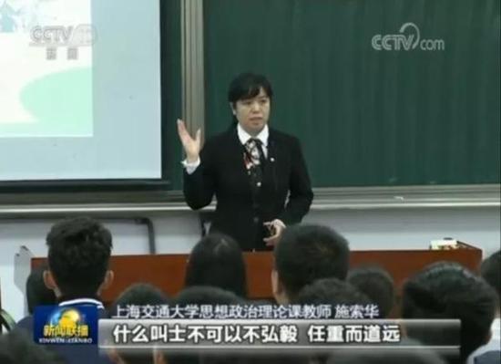 施索华思政课堂