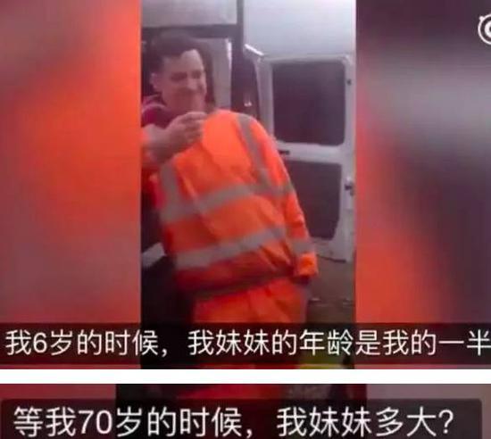 “那么当我70岁的时候,我妹妹是……35岁?”