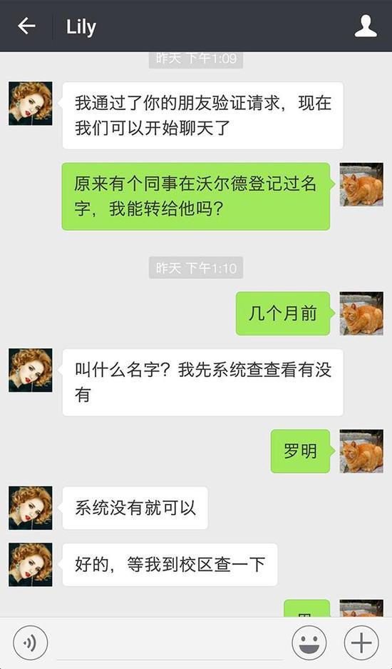 对于毛健秋的退课申请,课程顾问Lily表示,可以转让课程。