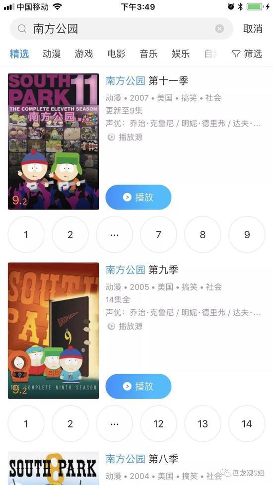 在维基百科可以查到,这是一部成人动画。
