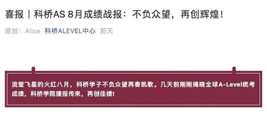 图片来自科桥ALEVEL中心公众号