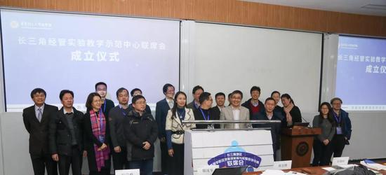 长三角经管数据与实验教学中心联席会成立仪式