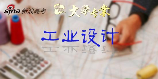 本文为新 浪高考原创稿件,如需转载请注明出处和作者。