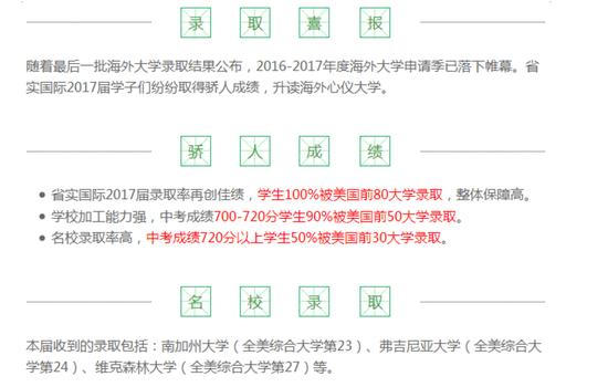 录取数据