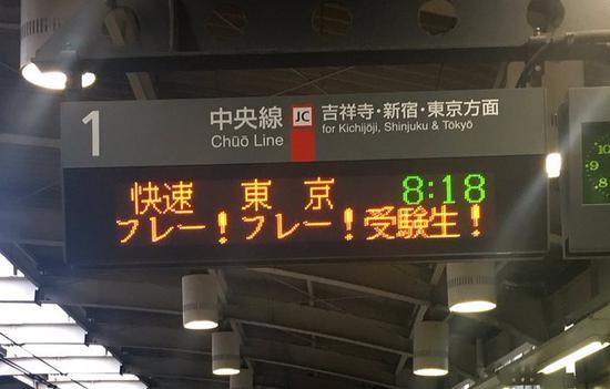 为考生加油的电子告示板(BuzzFeed Japan)