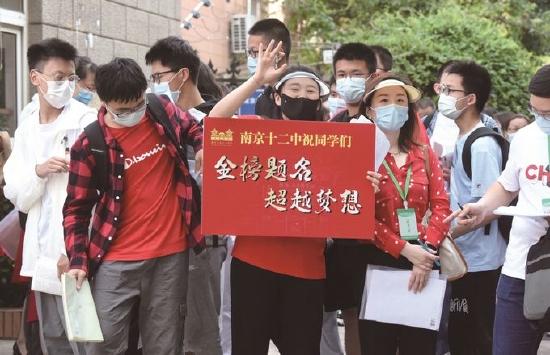 送考老师为考生加油。 新华报业视觉中心记者 余萍 摄