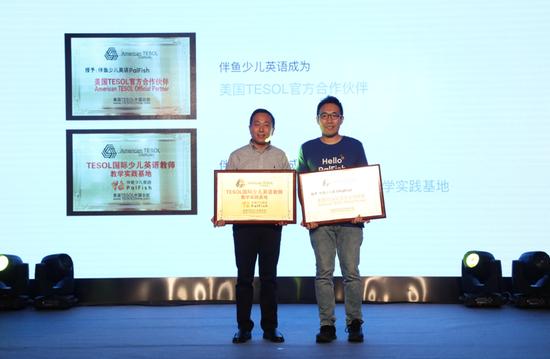 伴鱼CEO黄河接受美国TESOL中国区CEO梁永生授权