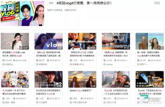 B站对Vlogger进行扶持(来源B站截图)