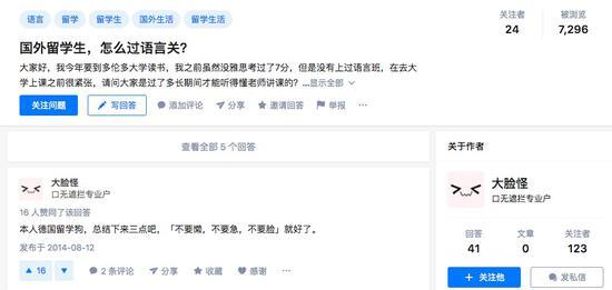 知乎上有关留学生如何过语言关的讨论