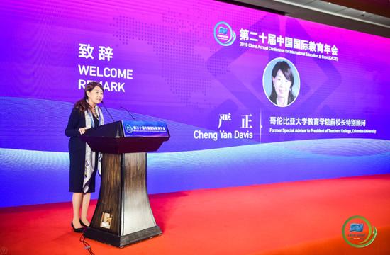 宾夕法尼亚大学校长特别助理Cheng Yan Davis 女士致辞