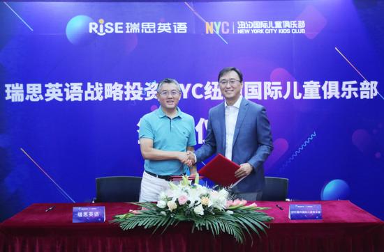 图:瑞思教育CEO孙一丁先生和NYC纽约国际儿童俱乐部总经理Frank代表双方完成签约