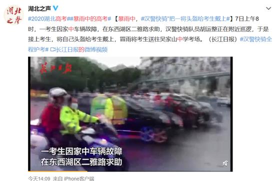 暴雨中,“汉警快骑”把一将头盔给考生戴上