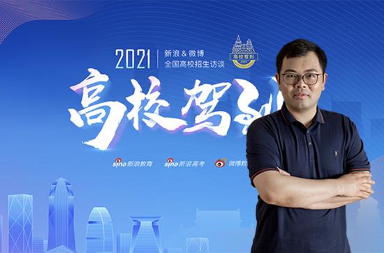 河海大学招办副主任 倪扬