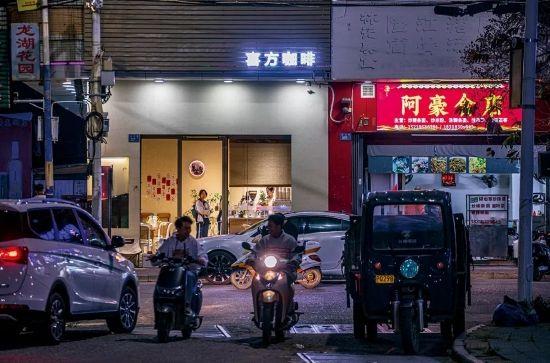 位于惠来县的“喜方”咖啡馆。