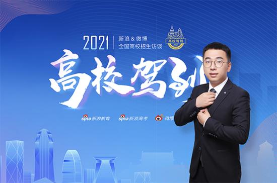 东北大学招生办公室 牛奔老师