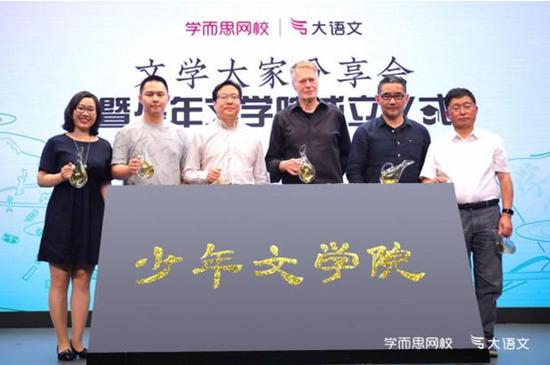 学而思网校少年文学院正式成立