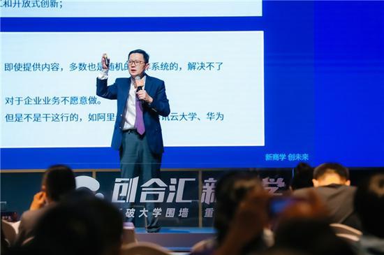 创合汇商学院、创合汇云大学院长谷来丰发表主题演讲《云时代、云大学》