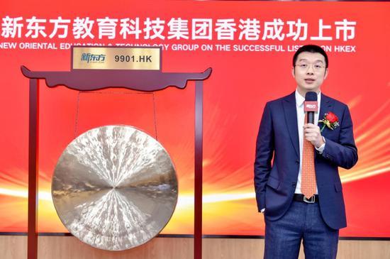 新东方教育科技集团首席财务官杨志辉致辞