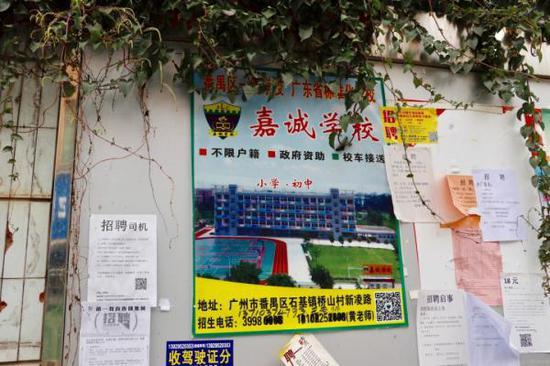 嘉诚学校的招生广告,第一条便写着“不限户籍”。