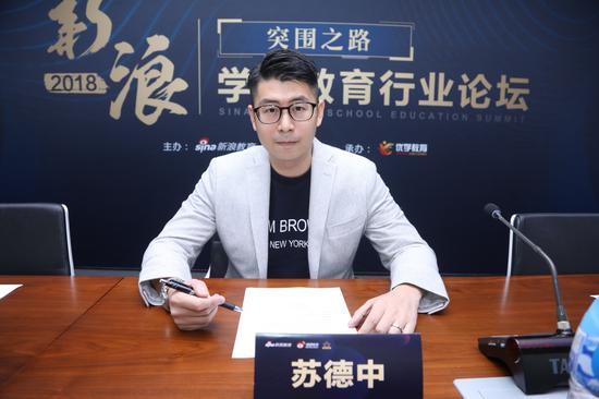(YoKID优儿学堂创始人兼CEO 苏德中)
