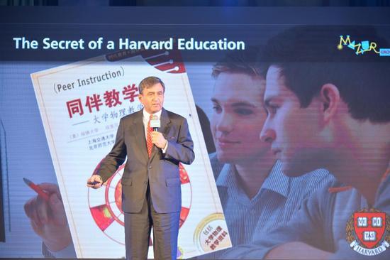 Eric Mazur教授介绍同伴教学法研究成果