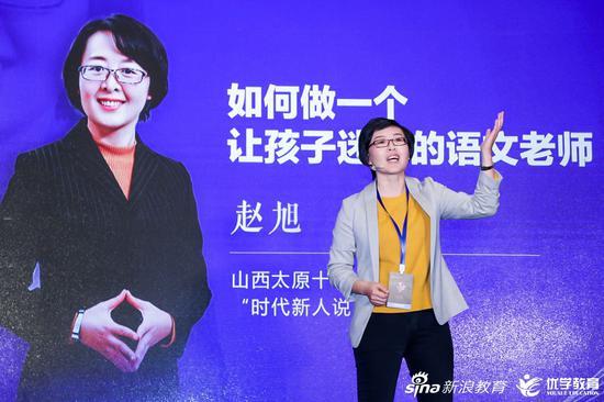 山西太原十二中教师,“时代新人”演讲人 赵旭老师