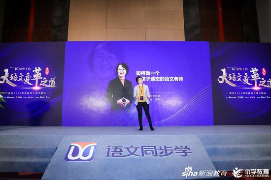 赵旭老师:做一个让孩子们迷恋的语文老师