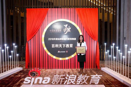 百利天下教育集团线上市场总监 石海静