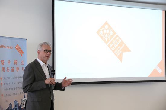 荷兰王国驻华大使馆文化、传播与教育参赞Bart Hofstede解读留学荷兰的魅力