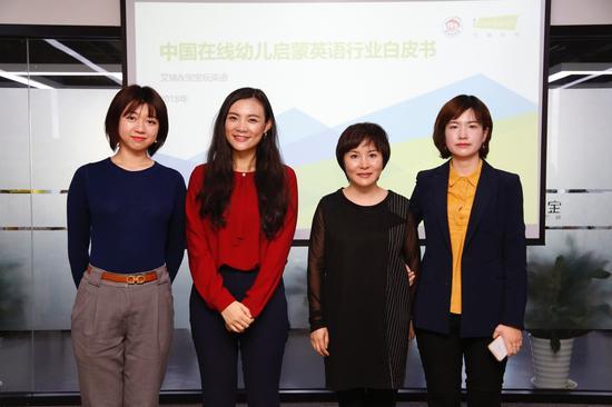 宝宝玩英语联合创始人、总裁兼COO Melissa(右二)、艾瑞咨询研究总监郭瑞玲(右一)、宝宝玩英语联合创始人张兰心(左二)、刘乙纤(左一)共同发布白皮书