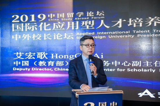 教育部留学服务中心副主任艾宏歌