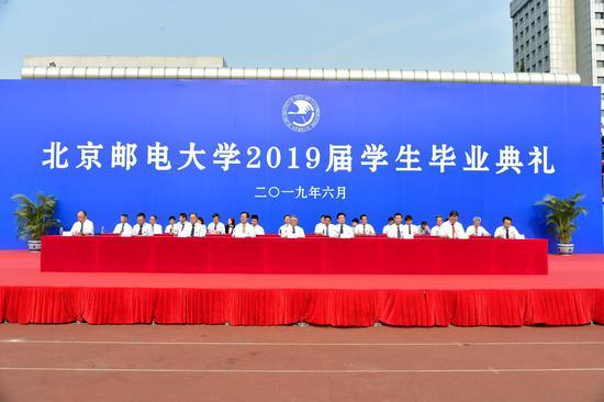 北京邮电大学举行2019届学生毕业典礼