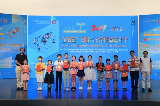 “金书签”白银勋章荣誉颁奖