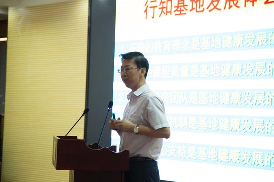 行知基地管理中心刘明祥主任致辞