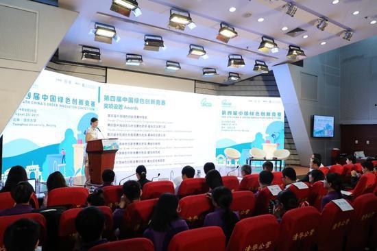 第四届中国绿色创新竞赛现场