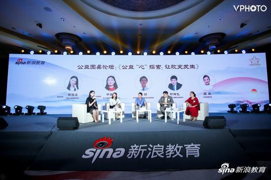 教育公益论坛:公益“心” 探索让改变发生