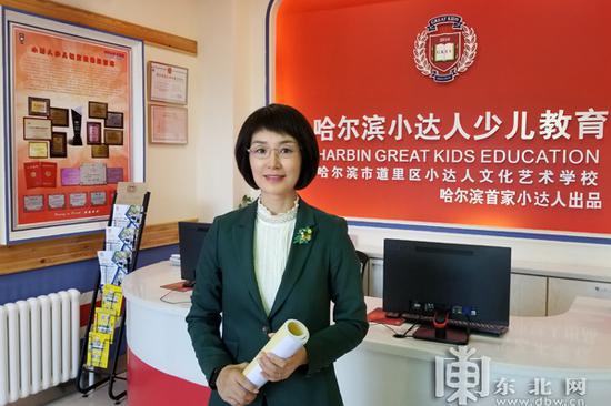 哈尔滨小达人教育集团董事长、校长张乃心