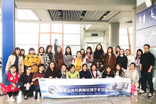 10月13日,第一批赴海外培训的新东方老师启程