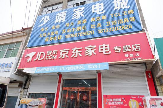 胡少靖的“家电城”